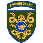 53 ОМБр