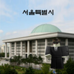 서울