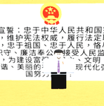 [MOJ]中国人民解放军司法部