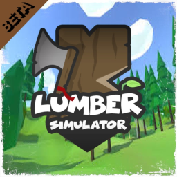 (Open Beta) LumberMill Simulator