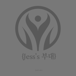 Jess's 부대 [신성 부대] [배타]