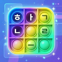 Hangul Pop It icon