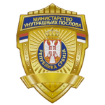[MUP] Министарство Унутрашњих Послова