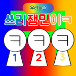 원투쓰잼티비