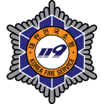 Republic of Korea Fire Service | 대한민국 소방학교