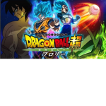 The dragon ball z kai fan club
