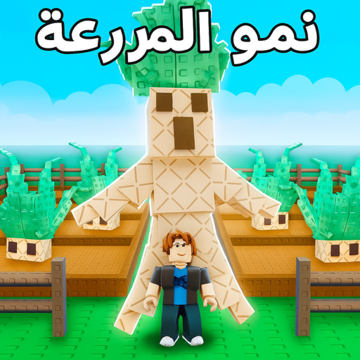 المزرعه العربية [تحديث]