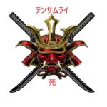 テンサムライ