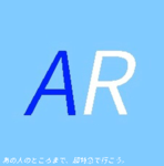 青根鉄道公式グループ