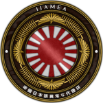 [異常] IJAMEA