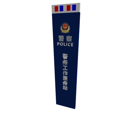 by police