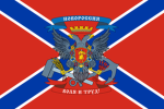 Russian Separist Forces [BBRP]