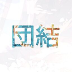 Danketsu Developing