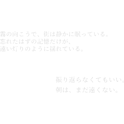 Japanese characters ひらがな text aura symbols 