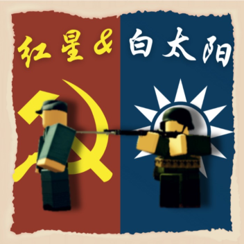 Red Star and White Sun