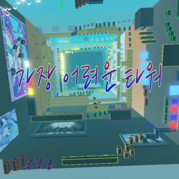 Games Tower [!NEW UPDATE!]