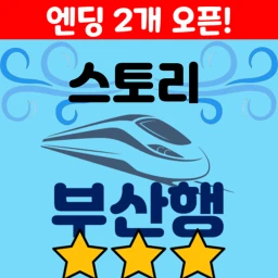 Train [STORY] icon