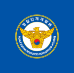 [Korean Police Academy] Police Training Center