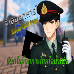 กลุ่มค่ายทหารไอซ์