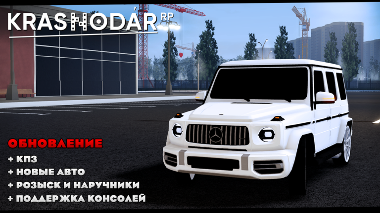 Краснодарский Край [2.915] screenshot 3