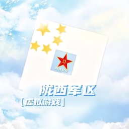 【New】Longxi Military Region