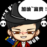 R幣小隊