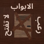 الابواب (رعب)