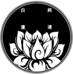 清永︱Kiyonaga bloodline