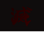 ~ Destruction Army ~