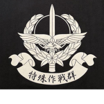 IFG | Armored Division