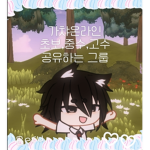 가챠온라인 공유방