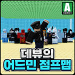 데뷰의 스튜디오