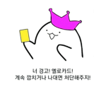 골드의 그룹 :>