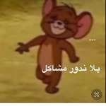قروب الاستهبال