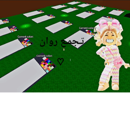 روان تجمع