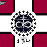 바혐단 [공식-그룹]
