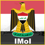 {العراق} Iraqi Ministry of Interior