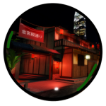 ; | The, Hinode Teahouse. | ひので茶屋.