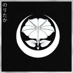 のりたか | Noritaka-Ikka