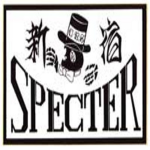 Specter・暴走族