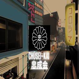 Alleyway of Chūsei-kai 忠成会