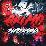 akuyo