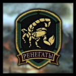 [WoTZ] Renegades