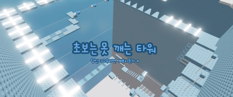 Invitational Unbreakable Tower (Burned Item) screenshot 1