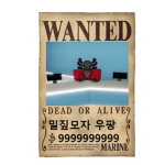 밀짚모자 우팡 해적단