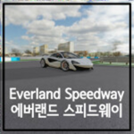 에버랜드 스피드웨이 - Speedway
