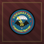 20th Separate Reconnaissance Brigade