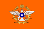 國防部 Ministry of National Defense
