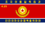 KPA Ground Force