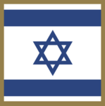 State of Israelᅟ